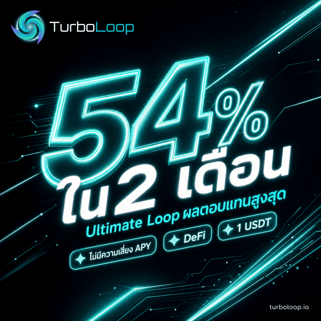 TurboLoop Thai market banner — Ultimate NeonGlow TealWhite Diagonal — 60 days, 54% yield at end of term