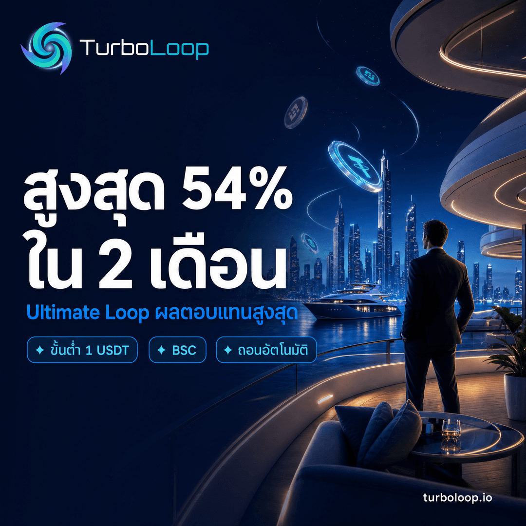 TurboLoop Thai market banner — Ultimate Illustrative MidnightBlue HeroRight — 60 days, 54% yield at end of term