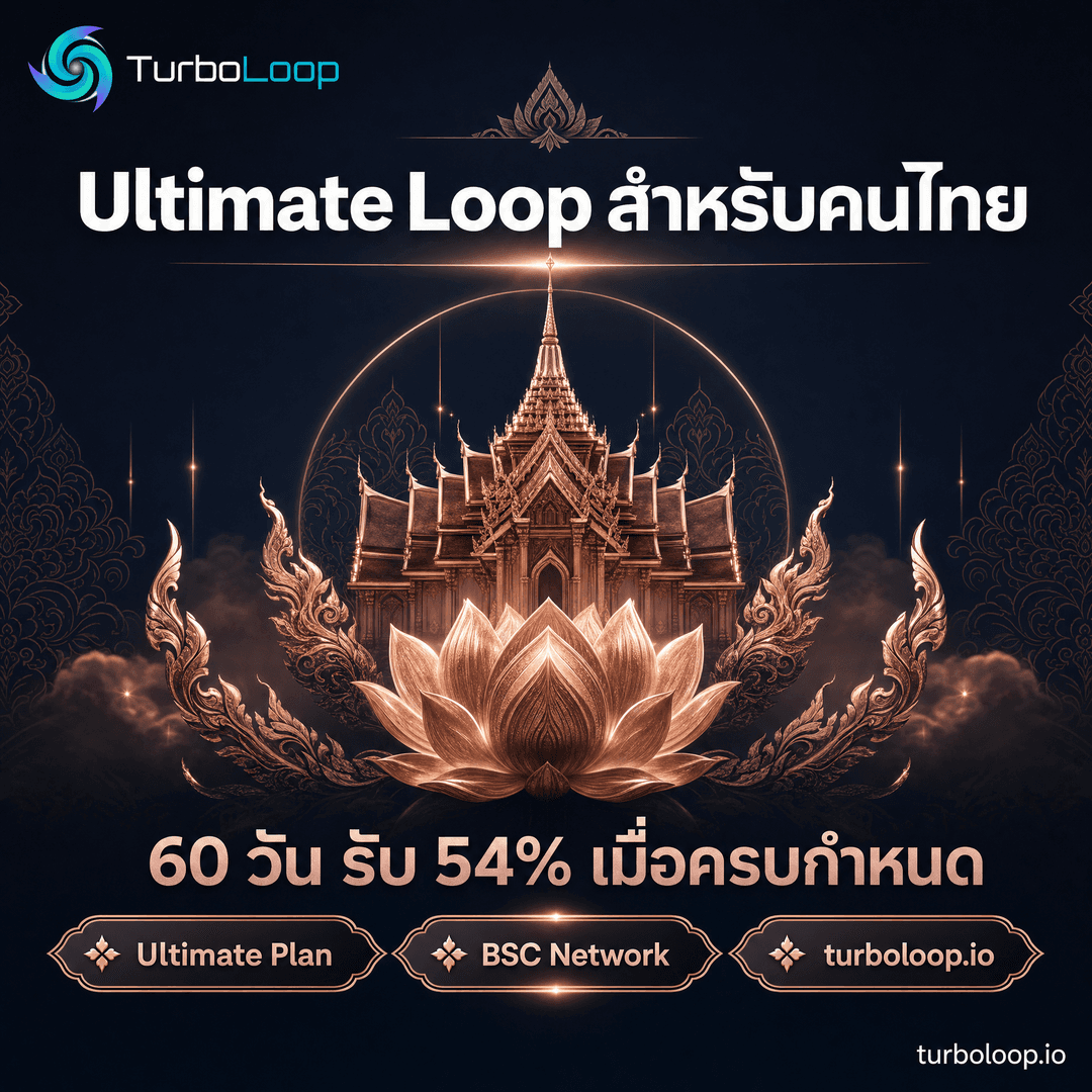 TurboLoop Thai market banner — Ultimate Cultural RoseGold HeroCenter — 60 days, 54% yield at end of term
