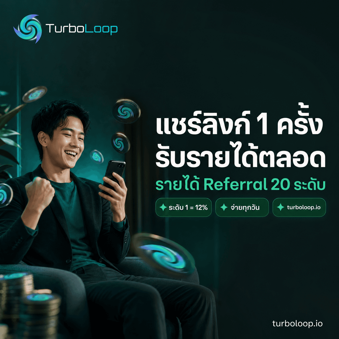 TurboLoop Thai market banner — Referral PhotoReal EmeraldDark HeroLeft — 20-level referral system, earn daily at 00:00 UTC