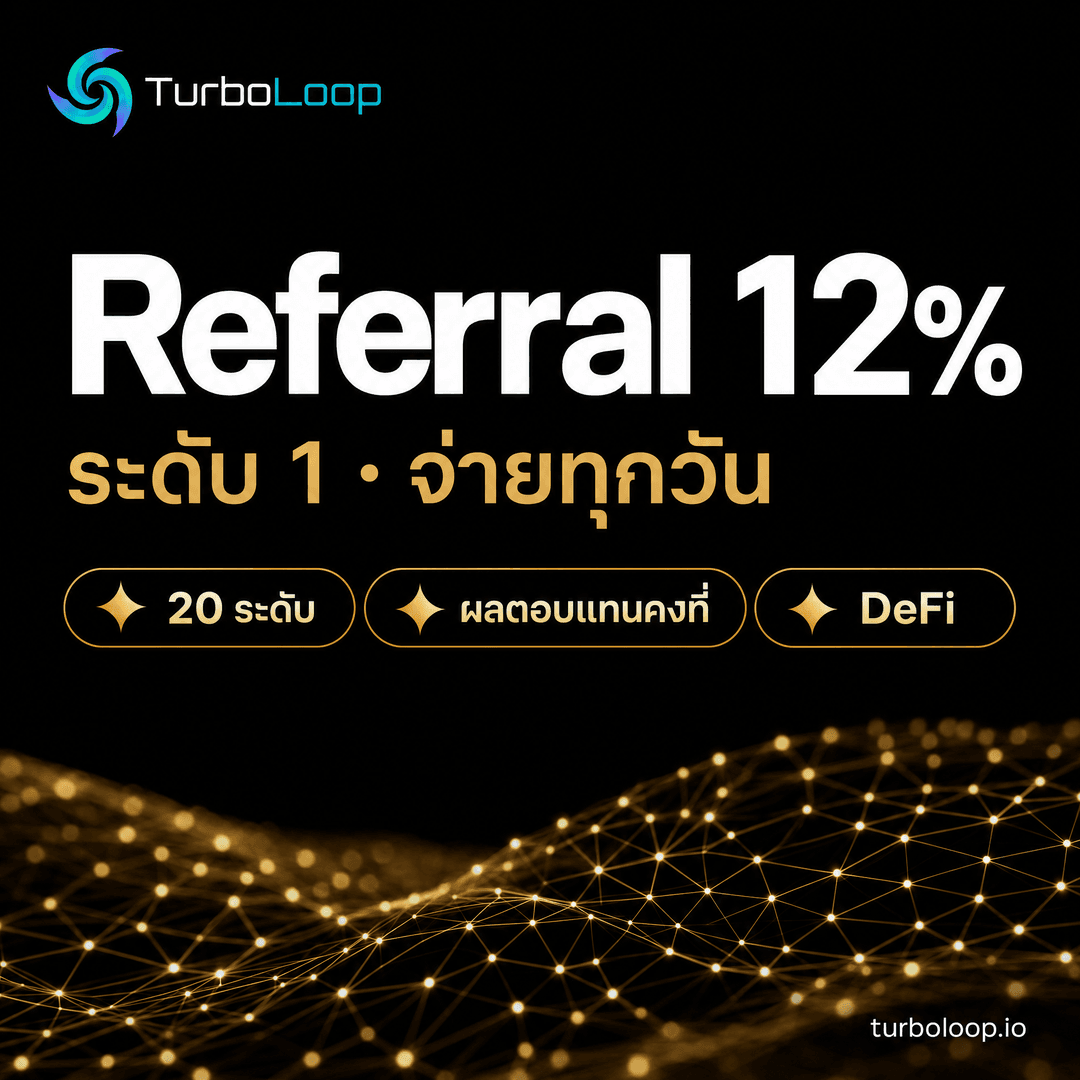 TurboLoop Thai market banner — Referral Minimalist MonochromeGold BottomScene — 20-level referral system, earn daily at 00:00 UTC