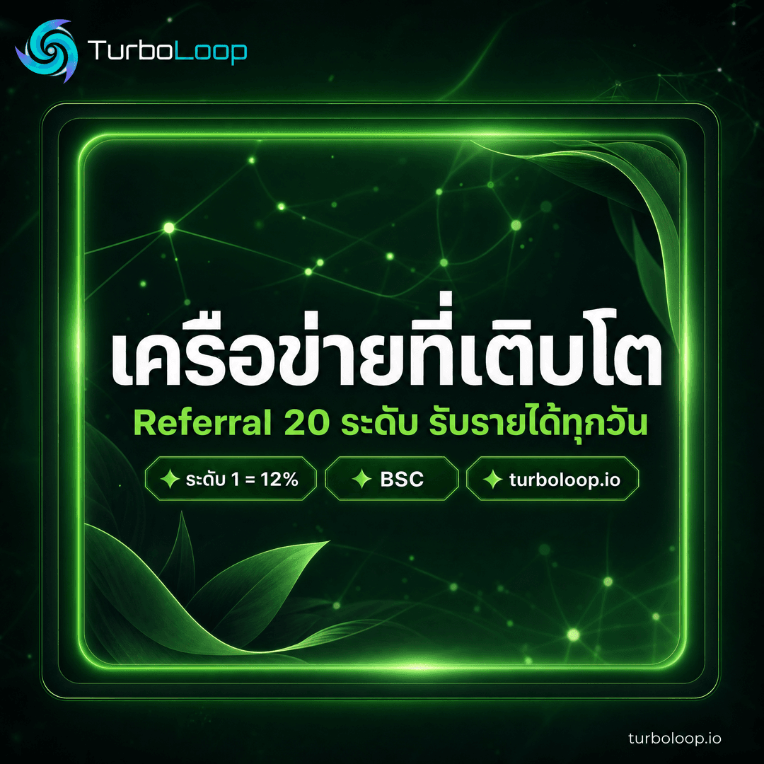 TurboLoop Thai market banner — Referral Abstract ForestGreen FrameInFrame — 20-level referral system, earn daily at 00:00 UTC