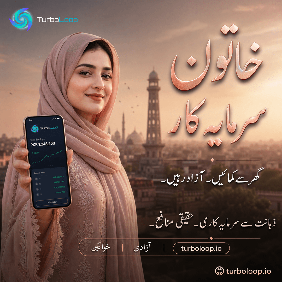 Khatoon Investor — TurboLoop Urdu Banner