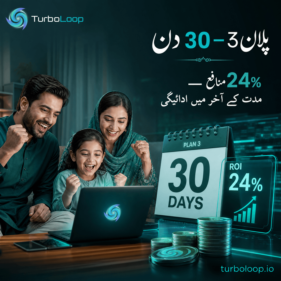 Plan3 30Din — TurboLoop Urdu Banner